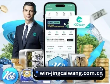 竞彩网 APP